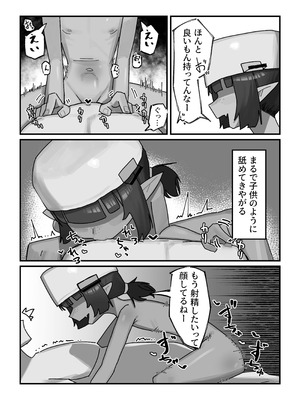 [.exe] メスゴブリンvs低Lv雑魚おっさん冒険者_20_dvki