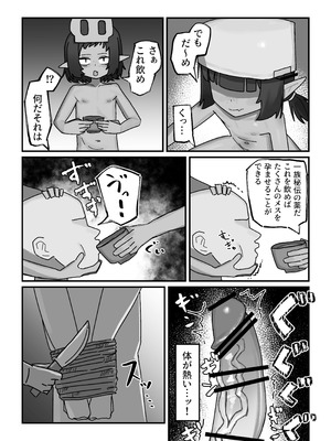 [.exe] メスゴブリンvs低Lv雑魚おっさん冒険者_21_rbwu