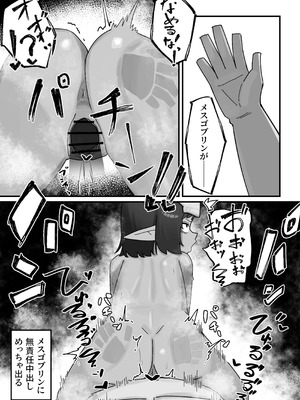 [.exe] メスゴブリンvs低Lv雑魚おっさん冒険者_25_okqy