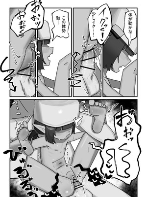 [.exe] メスゴブリンvs低Lv雑魚おっさん冒険者_27_shik