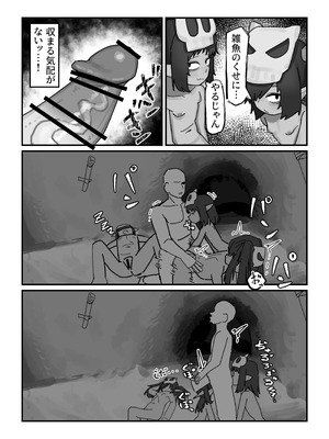 [.exe] メスゴブリンvs低Lv雑魚おっさん冒険者_28_brqx