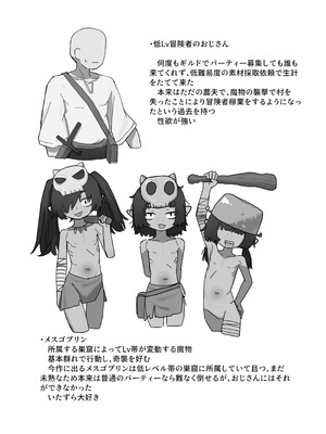 [.exe] メスゴブリンvs低Lv雑魚おっさん冒険者_31_rndr