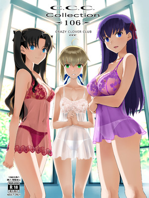 [CRAZY CLOVER CLUB (城爪草)] Collection106 (Fate／stay night) [DL版]