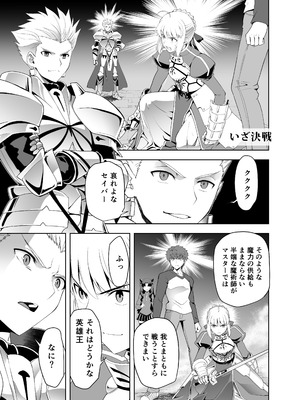 [CRAZY CLOVER CLUB (城爪草)] Collection106 (Fate／stay night) [DL版]_12_fbsa