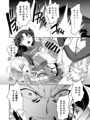 [CRAZY CLOVER CLUB (城爪草)] Collection106 (Fate／stay night) [DL版]_19_ysed