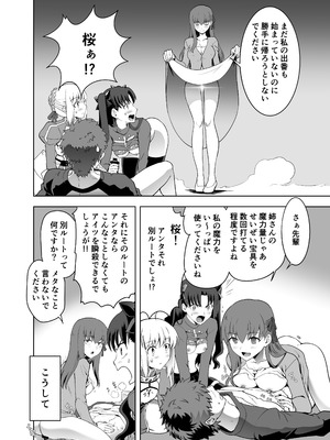 [CRAZY CLOVER CLUB (城爪草)] Collection106 (Fate／stay night) [DL版]_21_wgvl