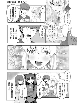 [CRAZY CLOVER CLUB (城爪草)] Collection106 (Fate／stay night) [DL版]_24_voxg