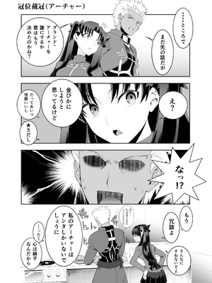 [CRAZY CLOVER CLUB (城爪草)] Collection106 (Fate／stay night) [DL版]_28_wend