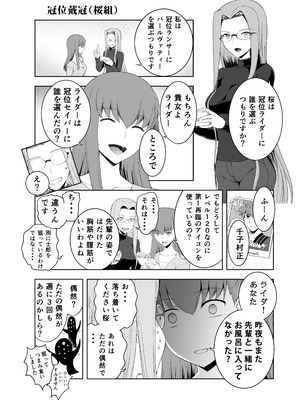 [CRAZY CLOVER CLUB (城爪草)] Collection106 (Fate／stay night) [DL版]_31_hcek