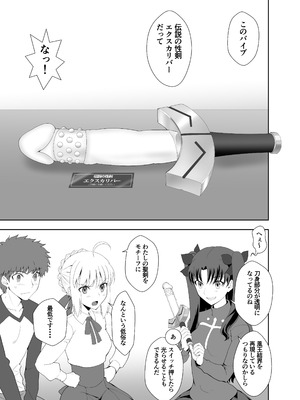 [CRAZY CLOVER CLUB (城爪草)] Collection106 (Fate／stay night) [DL版]_44_ywfe