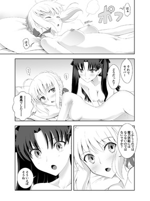 [CRAZY CLOVER CLUB (城爪草)] Collection106 (Fate／stay night) [DL版]_46_mifd