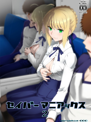 [CRAZY CLOVER CLUB (城爪草)] セイバーマニアックス2 (Fate／stay night) [DL版]