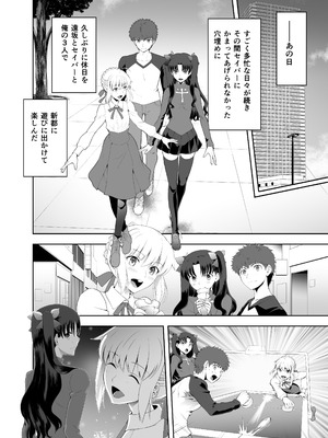 [CRAZY CLOVER CLUB (城爪草)] セイバーマニアックス2 (Fate／stay night) [DL版]_05_ibna