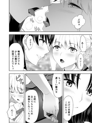 [CRAZY CLOVER CLUB (城爪草)] セイバーマニアックス2 (Fate／stay night) [DL版]_13_nhnt