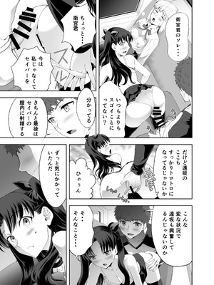 [CRAZY CLOVER CLUB (城爪草)] セイバーマニアックス2 (Fate／stay night) [DL版]_18_fqib