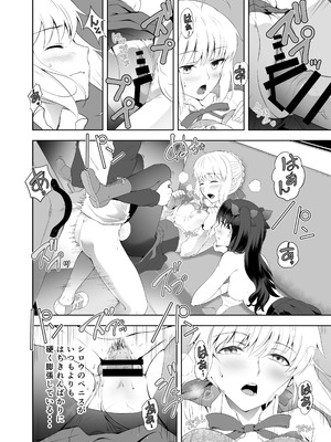 [CRAZY CLOVER CLUB (城爪草)] セイバーマニアックス2 (Fate／stay night) [DL版]_27_omuf