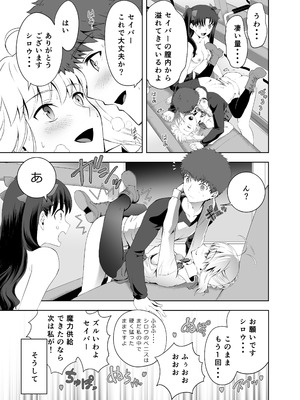 [CRAZY CLOVER CLUB (城爪草)] セイバーマニアックス2 (Fate／stay night) [DL版]_32_affr