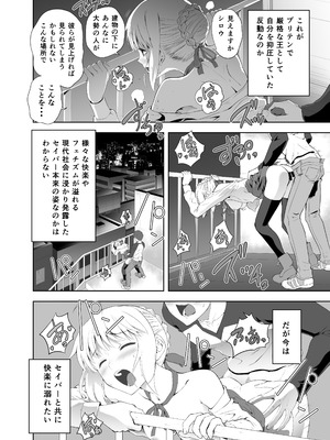 [CRAZY CLOVER CLUB (城爪草)] セイバーマニアックス2 (Fate／stay night) [DL版]_39_eemc