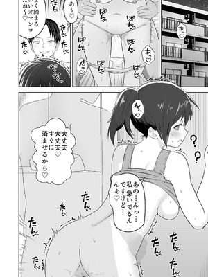 [Citrus (春ミカン)] 人類を救うため種付けSEXして子孫を増やします!!2 [DL版]_02_jjct