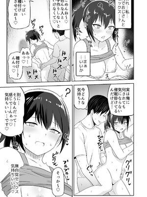 [Citrus (春ミカン)] 人類を救うため種付けSEXして子孫を増やします!!2 [DL版]_03_qvxj