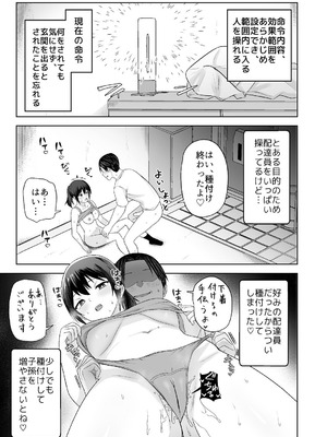 [Citrus (春ミカン)] 人類を救うため種付けSEXして子孫を増やします!!2 [DL版]_07_lxic