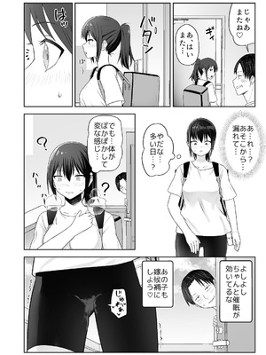 [Citrus (春ミカン)] 人類を救うため種付けSEXして子孫を増やします!!2 [DL版]_08_elhb