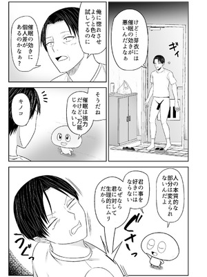 [Citrus (春ミカン)] 人類を救うため種付けSEXして子孫を増やします!!2 [DL版]_09_dcbu