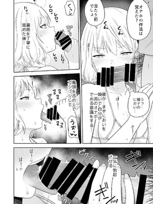 [Citrus (春ミカン)] 人類を救うため種付けSEXして子孫を増やします!!2 [DL版]_12_kmus