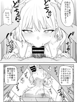 [Citrus (春ミカン)] 人類を救うため種付けSEXして子孫を増やします!!2 [DL版]_15_qsqn