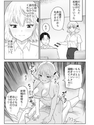 [Citrus (春ミカン)] 人類を救うため種付けSEXして子孫を増やします!!2 [DL版]_21_kdgb