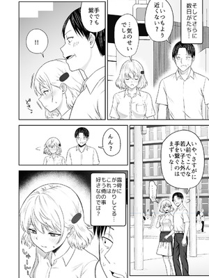 [Citrus (春ミカン)] 人類を救うため種付けSEXして子孫を増やします!!2 [DL版]_22_jdmk