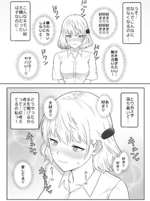 [Citrus (春ミカン)] 人類を救うため種付けSEXして子孫を増やします!!2 [DL版]_23_rogl