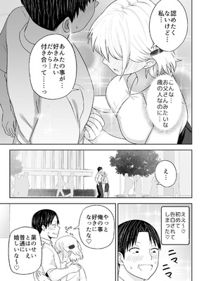 [Citrus (春ミカン)] 人類を救うため種付けSEXして子孫を増やします!!2 [DL版]_25_plhj