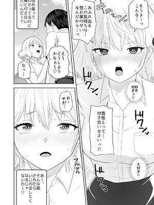 [Citrus (春ミカン)] 人類を救うため種付けSEXして子孫を増やします!!2 [DL版]_26_rwsh