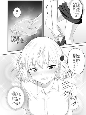 [Citrus (春ミカン)] 人類を救うため種付けSEXして子孫を増やします!!2 [DL版]_28_whuq