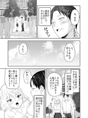 [Citrus (春ミカン)] 人類を救うため種付けSEXして子孫を増やします!!2 [DL版]_29_hakb