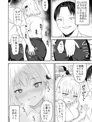 [Citrus (春ミカン)] 人類を救うため種付けSEXして子孫を増やします!!2 [DL版]_30_ljhe