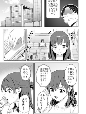 [Citrus (春ミカン)] 人類を救うため種付けSEXして子孫を増やします!!2 [DL版]_31_trvo