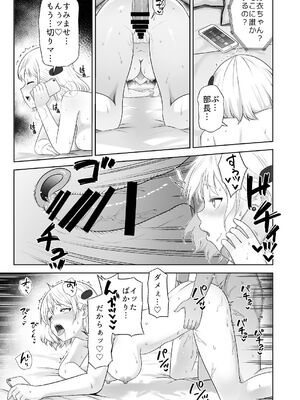 [Citrus (春ミカン)] 人類を救うため種付けSEXして子孫を増やします!!2 [DL版]_35_dbiw