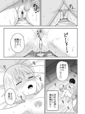 [Citrus (春ミカン)] 人類を救うため種付けSEXして子孫を増やします!!2 [DL版]_39_lfhp