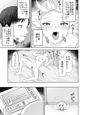 [Citrus (春ミカン)] 人類を救うため種付けSEXして子孫を増やします!!2 [DL版]_41_tqpy