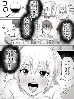 [Citrus (春ミカン)] 人類を救うため種付けSEXして子孫を増やします!!2 [DL版]_43_dgxj