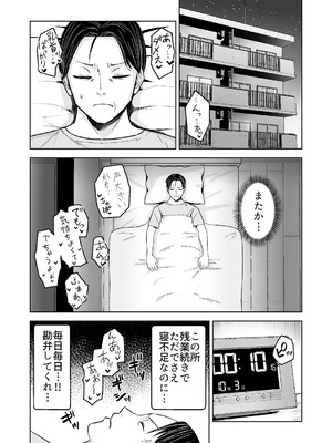 [Citrus (春ミカン)] 人類を救うため種付けSEXして子孫を増やします！！ [DL版]_02_fygx