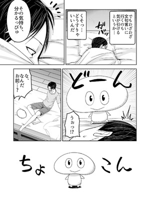 [Citrus (春ミカン)] 人類を救うため種付けSEXして子孫を増やします！！ [DL版]_03_yboq