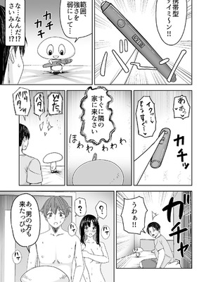 [Citrus (春ミカン)] 人類を救うため種付けSEXして子孫を増やします！！ [DL版]_05_tkhl