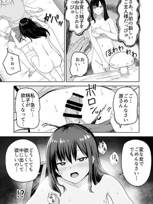 [Citrus (春ミカン)] 人類を救うため種付けSEXして子孫を増やします！！ [DL版]_07_ijur