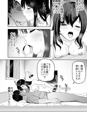 [Citrus (春ミカン)] 人類を救うため種付けSEXして子孫を増やします！！ [DL版]_08_gbdn