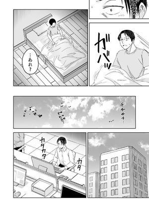 [Citrus (春ミカン)] 人類を救うため種付けSEXして子孫を増やします！！ [DL版]_14_rlaq