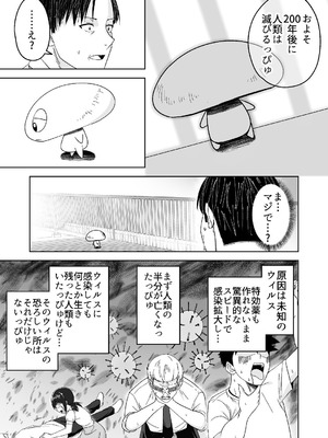 [Citrus (春ミカン)] 人類を救うため種付けSEXして子孫を増やします！！ [DL版]_17_xepf