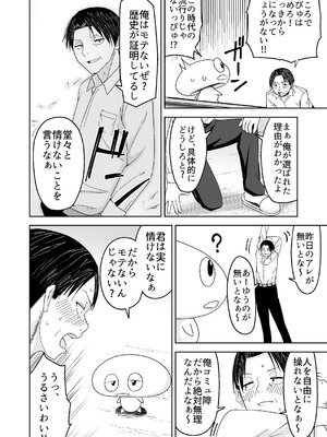 [Citrus (春ミカン)] 人類を救うため種付けSEXして子孫を増やします！！ [DL版]_20_oxln